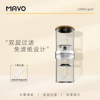 MAVO嘀嗒冰滴咖啡壺冷萃咖啡滴濾壺冰釀滴漏式茶壺冷泡過濾杯