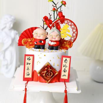 祝壽賀壽蛋糕裝飾擺件爺爺奶奶過壽插牌配件吉祥如意福字硅膠模具