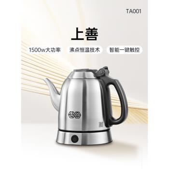 吉谷TA001上善電茶壺長嘴燒水壺泡茶專用家用恒溫不銹鋼電熱水壺