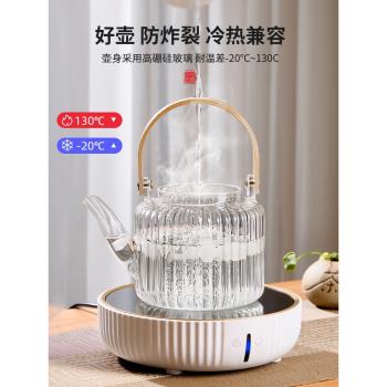 煮茶壺煮茶器玻璃養生壺2023新款高溫電陶爐燒水壺專用一體電陶爐