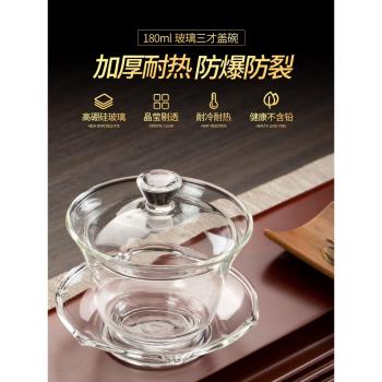 玻璃蓋碗茶杯功夫茶具套裝加厚透明泡茶壺手工大號敬茶三才碗家用