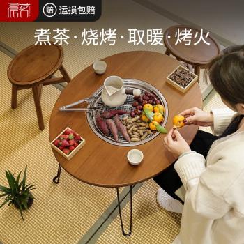 炭火圍爐煮茶桌新中式家用小圓桌戶外折疊茶壺燒烤小茶臺桌椅套裝