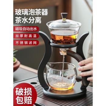 玻璃半全自動茶具套裝懶人家用感應泡茶壺磁吸沖泡茶神器功夫茶杯