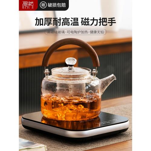 煮茶器家用小型多功能靜音超薄電陶爐玻璃養生茶壺燒水煮茶爐套裝