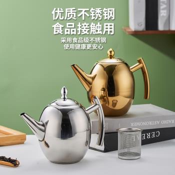 不銹鋼茶壺商用水壺餐飲帶濾網餐館酒店餐廳飯店專用茶水壺泡茶壺