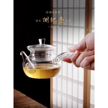 日式泡茶壺側把茶壺耐熱玻璃壺過濾花茶壺平底酒精爐直火壺耐高溫