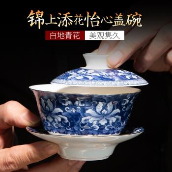 描金蓋碗大號茶杯青花瓷茶碗家用泡茶壺琺瑯彩陶瓷功夫三才碗單個