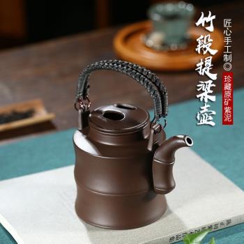 家用泡茶壺宜興原礦手工紫砂壺復古提梁中式功夫茶具大容量洋桶壺