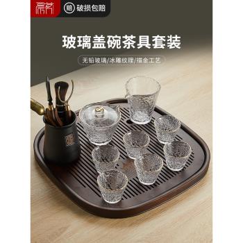 玻璃蓋碗茶具套裝家用功夫茶杯小茶臺簡約客廳辦公室整套茶壺茶盤