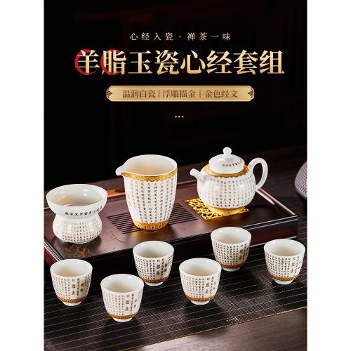 羊脂玉瓷手工描金蓋碗德化白瓷心經茶杯功夫茶具套裝家用三才茶碗