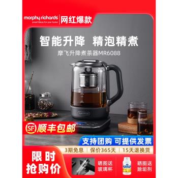 摩飛多功能升降煮茶器家用大容量花茶壺辦公室全自動小型養生壺