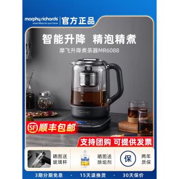 摩飛升降煮茶器家用多功能小型全自動養生壺辦公室大容量花茶壺