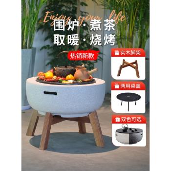 戶外燒烤爐陽臺電烤盤庭院烤火爐家用取暖爐電炭兩用圍爐煮茶套裝