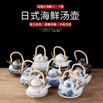 日式海鮮壺櫻花湯壺日韓料理餐廳和風陶瓷餐具功夫茶小茶壺