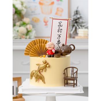 爺爺奶奶長輩祝壽生日蛋糕裝飾茶壺椅子錦鯉擺件家和萬事興插牌