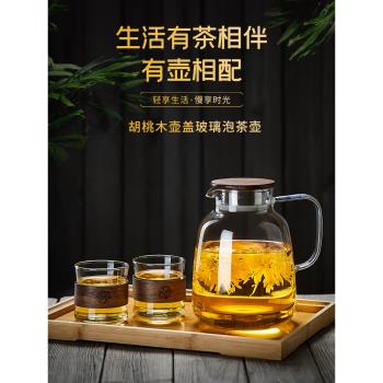 玻璃茶壺單壺耐高溫茶水分離泡茶壺透明花茶壺家用燒水壺茶具套裝