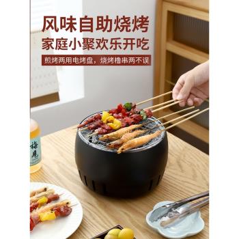 迷你小電烤爐家用電燒烤架子室外小型多功能碳烤爐烤串圍爐煮茶器