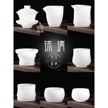 琉璃茶具套裝家用功夫茶杯客廳辦公室高檔白玉瓷泡茶壺蓋碗禮盒裝