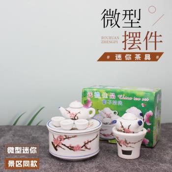 微型功夫茶具迷你袖珍茶壺茶盤套裝陶瓷家居小擺件 茶寵 創意模型