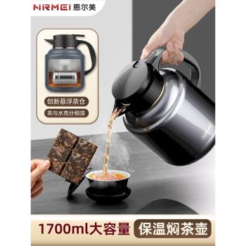 燜茶壺家用悶泡白茶保溫悶壺大容量茶水分離316陶瓷茶具燜壺高端