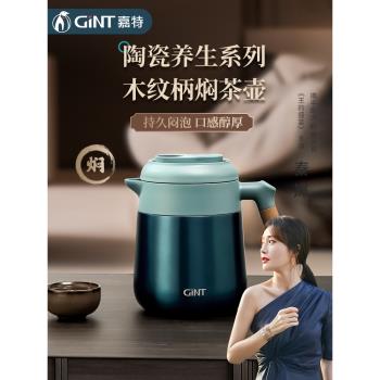 嘉特燜茶壺陶瓷內膽帶溫顯保溫壺大容量家用悶泡壺茶水分離熱水瓶