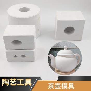 特價石膏注漿模具茶壺模具把手泥漿注漿灌漿手工DIY雕塑模型工具