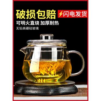 玻璃茶壺單壺加厚耐高溫茶水分離茶具泡茶壺家用電陶爐煮茶器茶杯