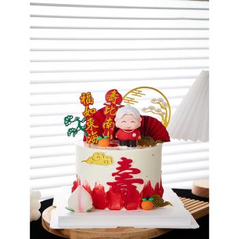 祝壽老人蛋糕裝飾擺件奶奶福如東海壽比南山壽桃祥雲生日烘焙插牌