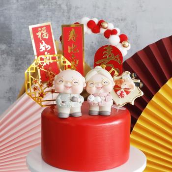 壽公壽婆蛋糕裝飾壽星公婆爺爺奶奶祝壽生日擺件賀壽金婚壽桃插件
