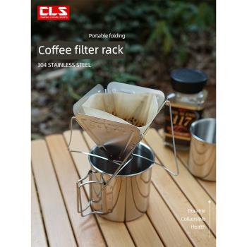 咖啡滴漏架戶外野營便攜不銹鋼折疊漏斗過濾杯咖啡爐咖啡渣過濾器