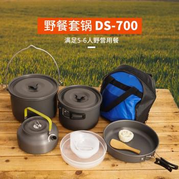 戶外鍋具3-4人套裝便攜炊具燒烤野炊用品裝備不粘鍋自駕野營套鍋