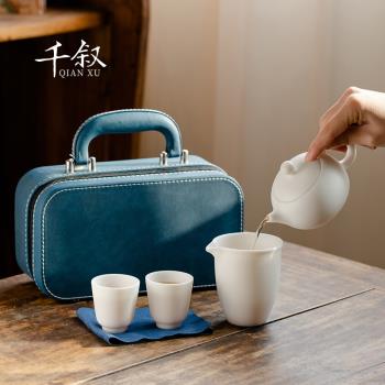 素燒羊脂玉瓷旅行茶具茶壺茶杯便攜式快客杯戶外陶瓷功夫泡茶套裝