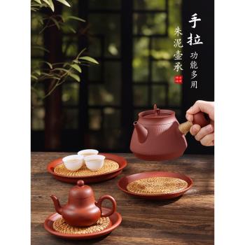 潮州手工手拉壺承原礦朱泥幹泡臺茶壺託盤小底座紫砂壺壺託養壺墊
