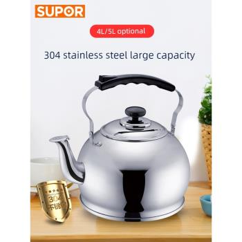 蘇泊爾燒水熱水壺家用304不銹鋼大容量開水茶壺燃氣電磁爐鳴笛小