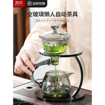 玻璃自動茶具辦公室懶人泡茶神器家用高檔磁吸功夫泡茶壺一體套裝