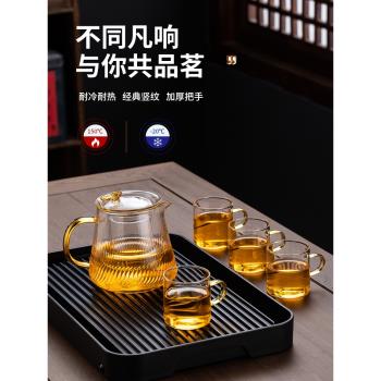 玻璃茶壺耐高溫過濾家用電陶爐茶水分離泡茶壺茶具套裝加厚沏茶壺
