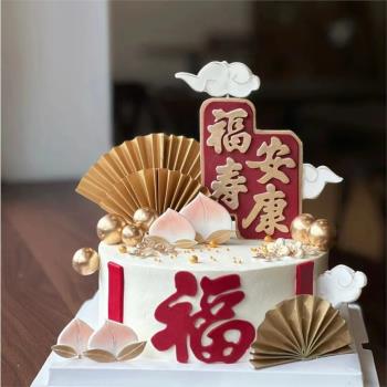 福壽安康蛋糕裝飾擺件壽桃金色扇子竹子爺爺奶奶長輩祝壽生日插件
