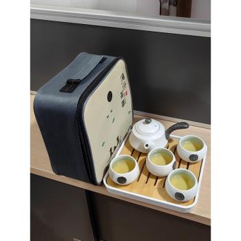 旅行功夫茶具小套裝家用簡約中式陶瓷泡茶壺茶杯戶外茶盤便攜式包