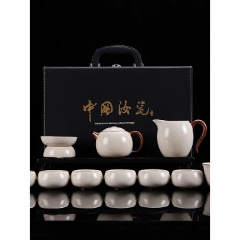 景德鎮中式汝窯茶具整套商務禮品伴手禮陶瓷茶杯茶壺功夫茶具套裝