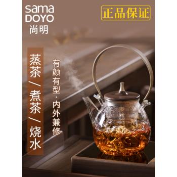 尚明高端玻璃煮茶器蒸茶壺一體兩用 電陶爐加熱專用耐高溫單茶壺