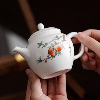 碩果累累陶瓷茶壺家用羊脂玉茶具泡茶壺帶過濾功夫手抓小茶壺單壺