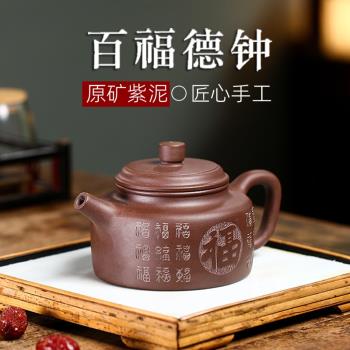 家用手工泡茶壺宜興紫砂壺原礦紫泥中式德鐘刻繪大號容量功夫茶具