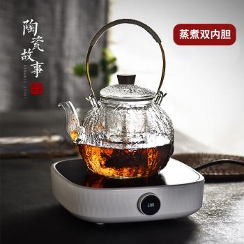 陶瓷故事玻璃燒水壺蒸煮茶壺兩用耐熱玻璃泡茶壺煮茶器電陶爐套裝