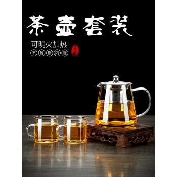 加厚茶壺耐高溫茶水分離泡茶水壺過濾耐熱茶具套裝家用單壺玻璃壺
