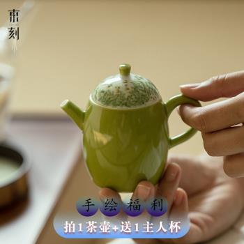 蘋果綠釉下彩手繪單茶壺景德鎮手工陶瓷泡茶壺帶過濾功夫茶具