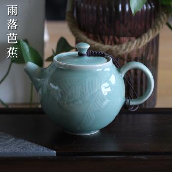 精致小茶壺辦公室單人龍泉青瓷高顏值功夫茶具芭蕉葉泡茶單壺家用
