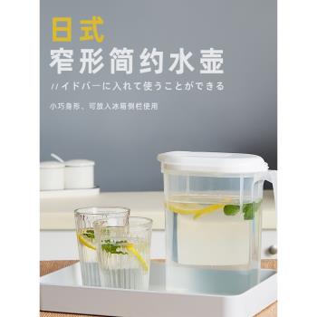 日式塑料雙開蓋冷水壺簡約大容量冰箱壺涼開水壺耐熱客廳茶壺