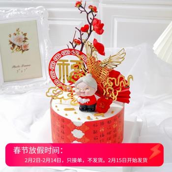壽星公壽婆蛋糕裝飾擺件亞克力福字生日插牌百福圍邊祝壽裝扮插件
