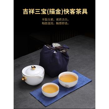 虎匠羊脂玉旅行茶具快客杯一壺二杯隨行便攜式泡茶壺收納包小套裝