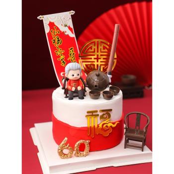 祝壽烘焙蛋糕裝飾毛筆茶壺太師椅擺件仙鶴壽與天齊插牌插件裝扮